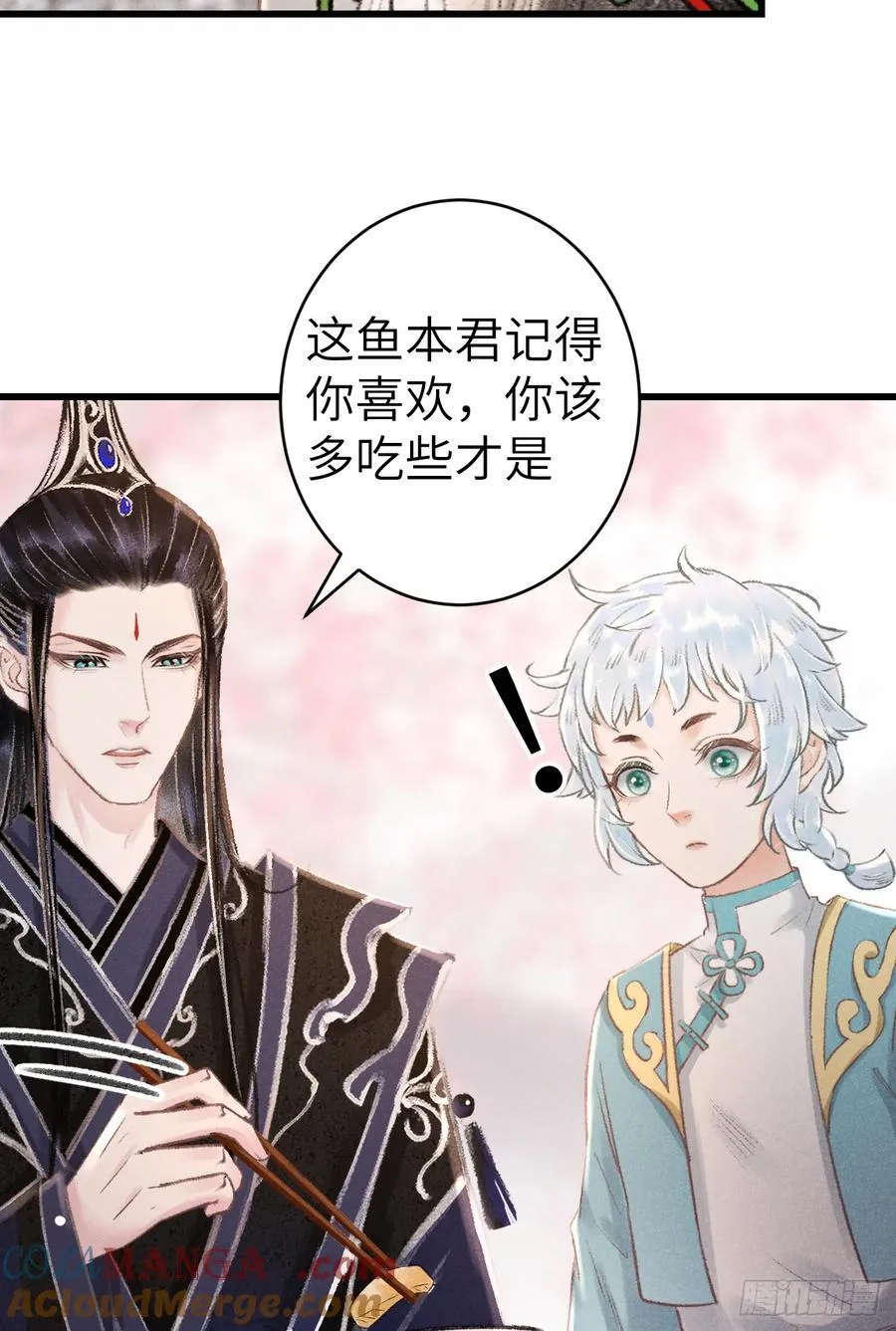 250·“交换”男友 第55页