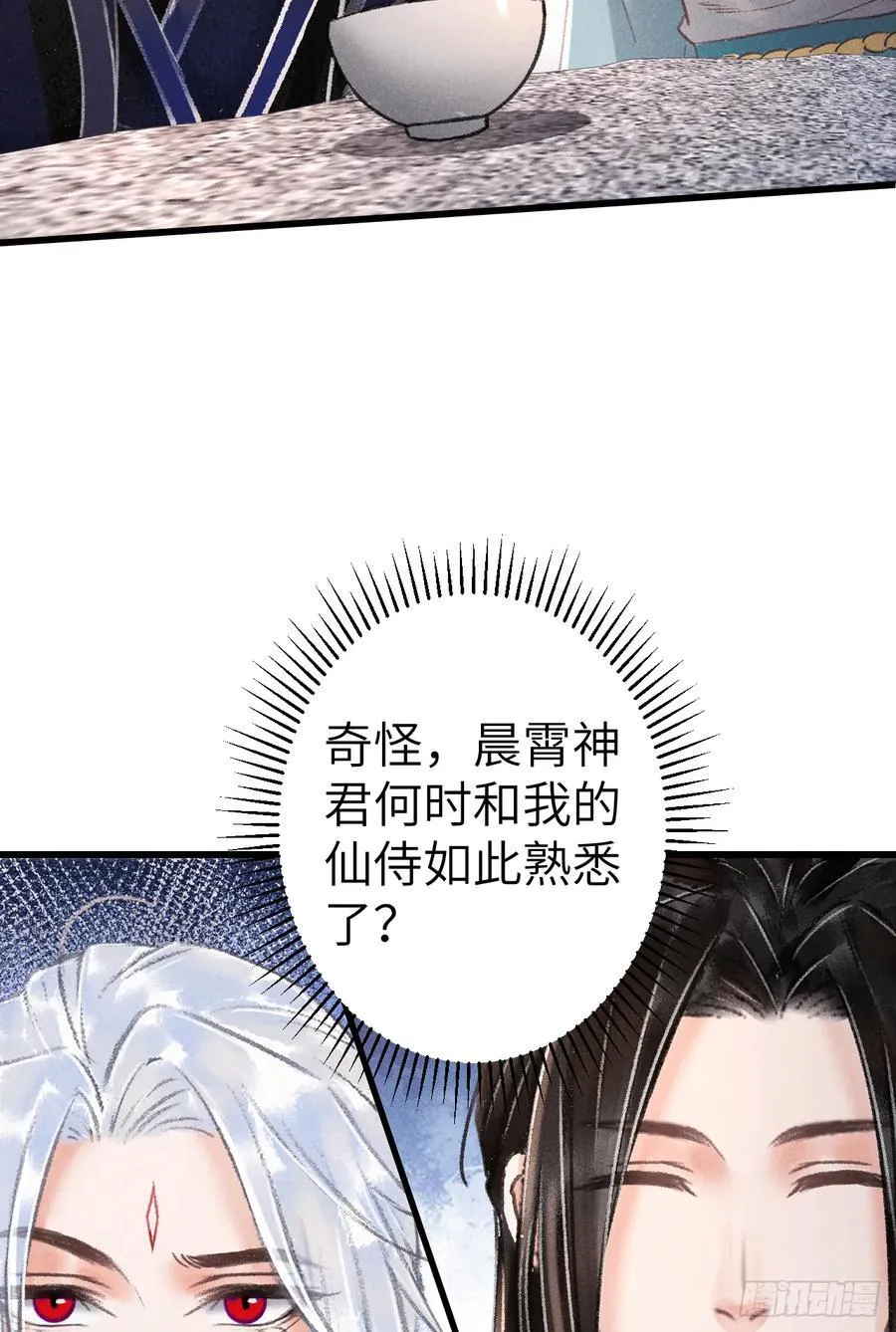 250·“交换”男友 第56页