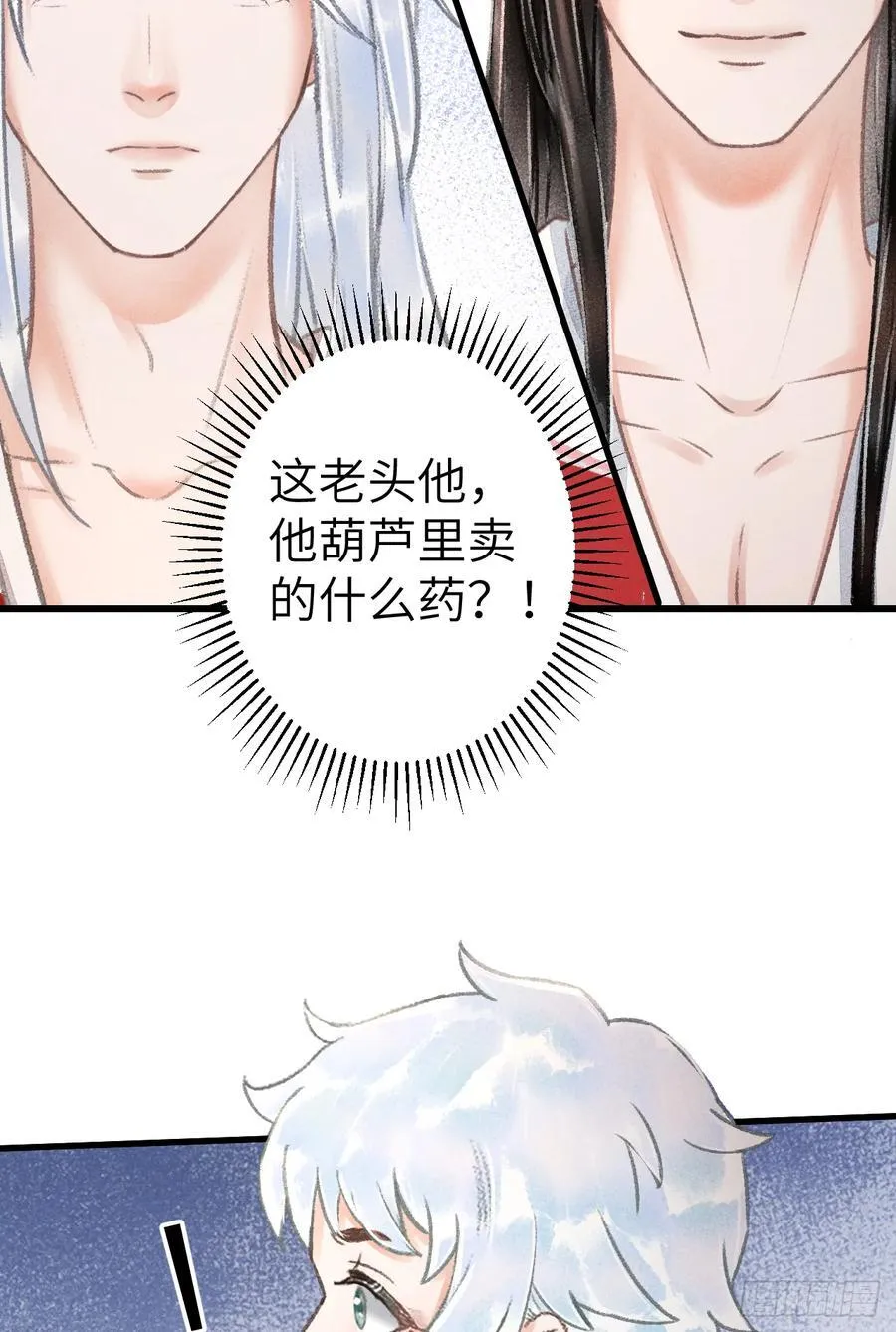 250·“交换”男友 第57页