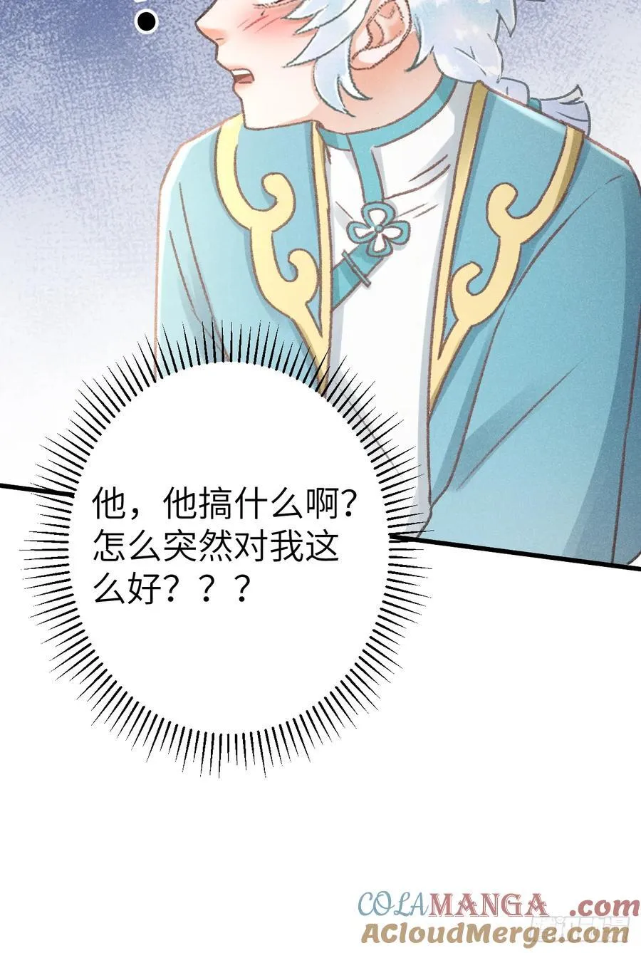 250·“交换”男友 第58页