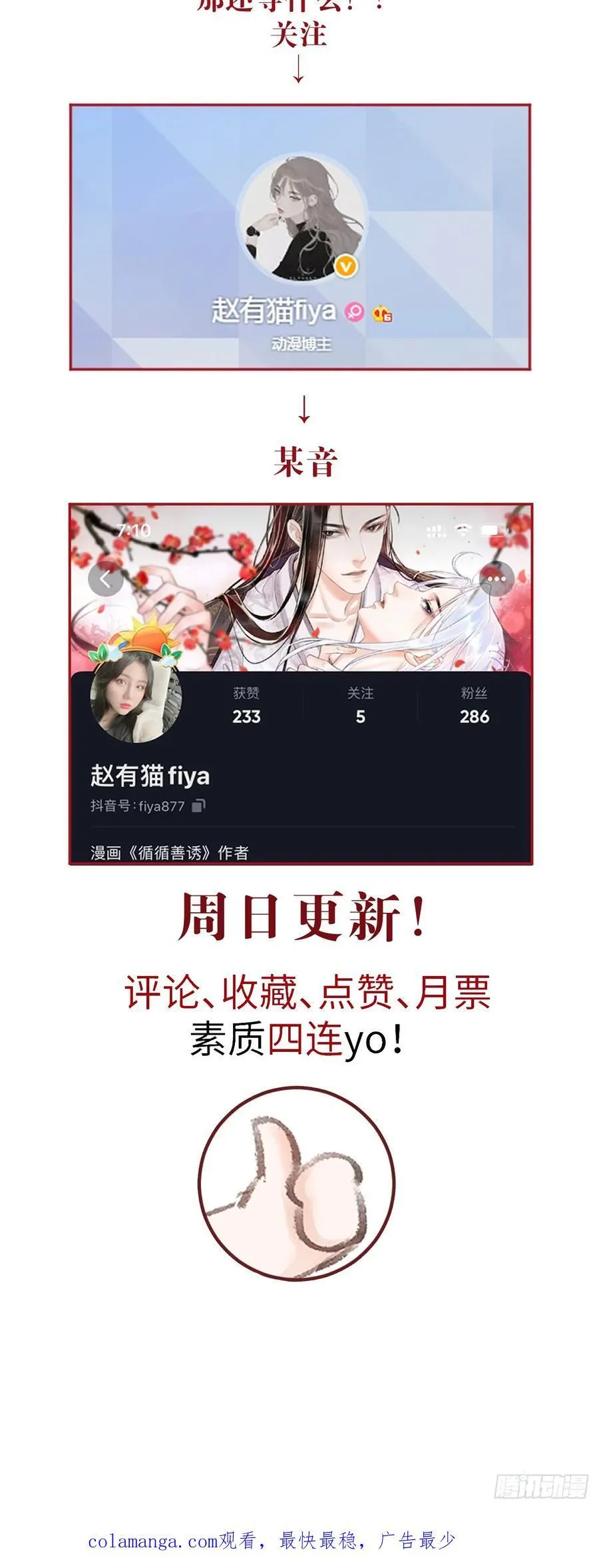 250·“交换”男友 第60页