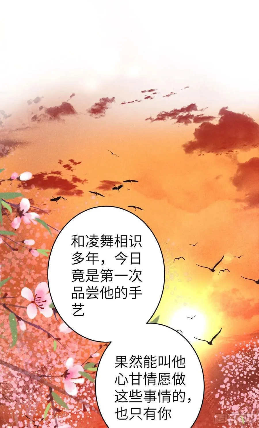 251·你们真蠢 第3页