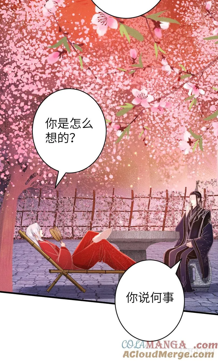 251·你们真蠢 第4页