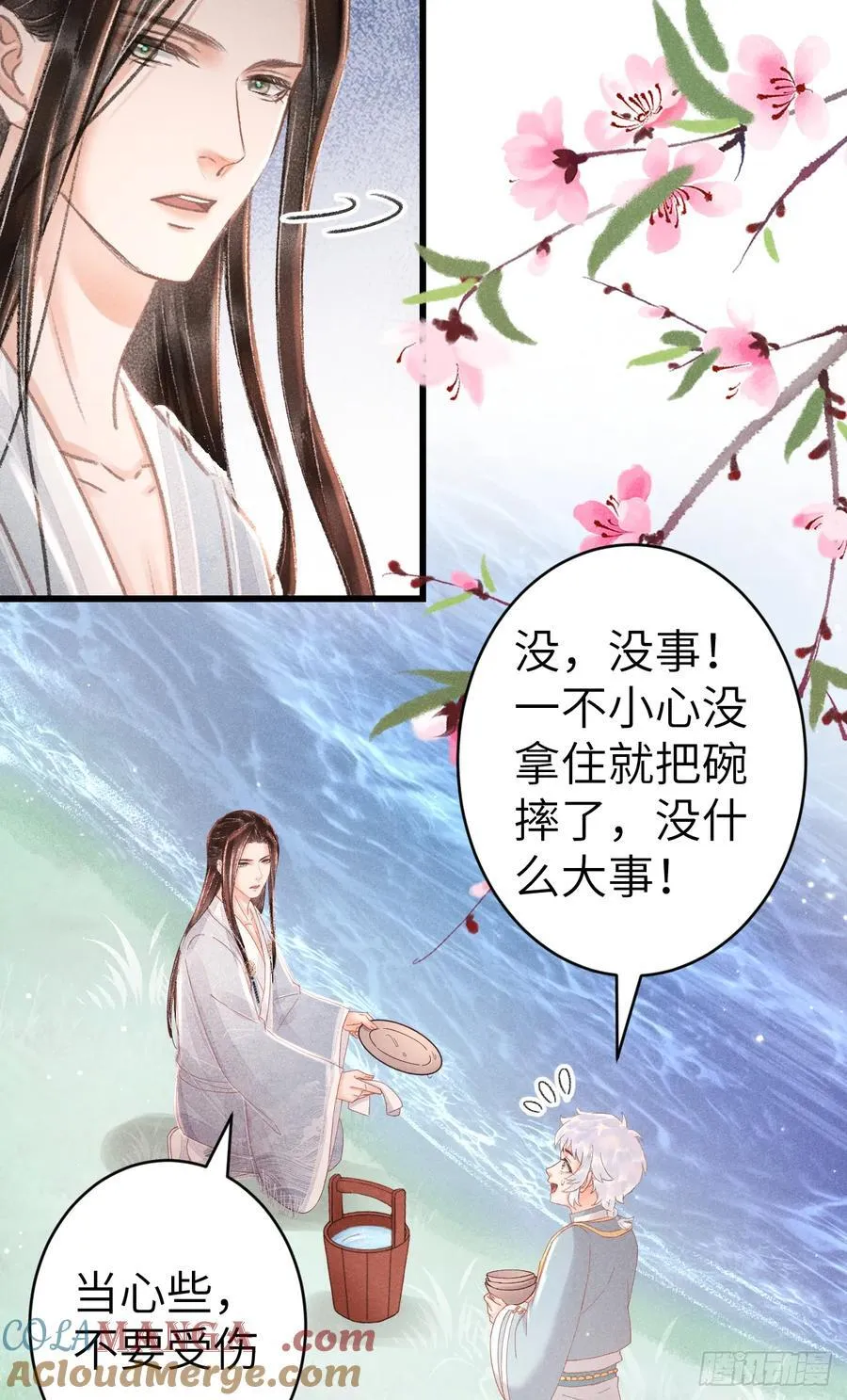 251·你们真蠢 第7页