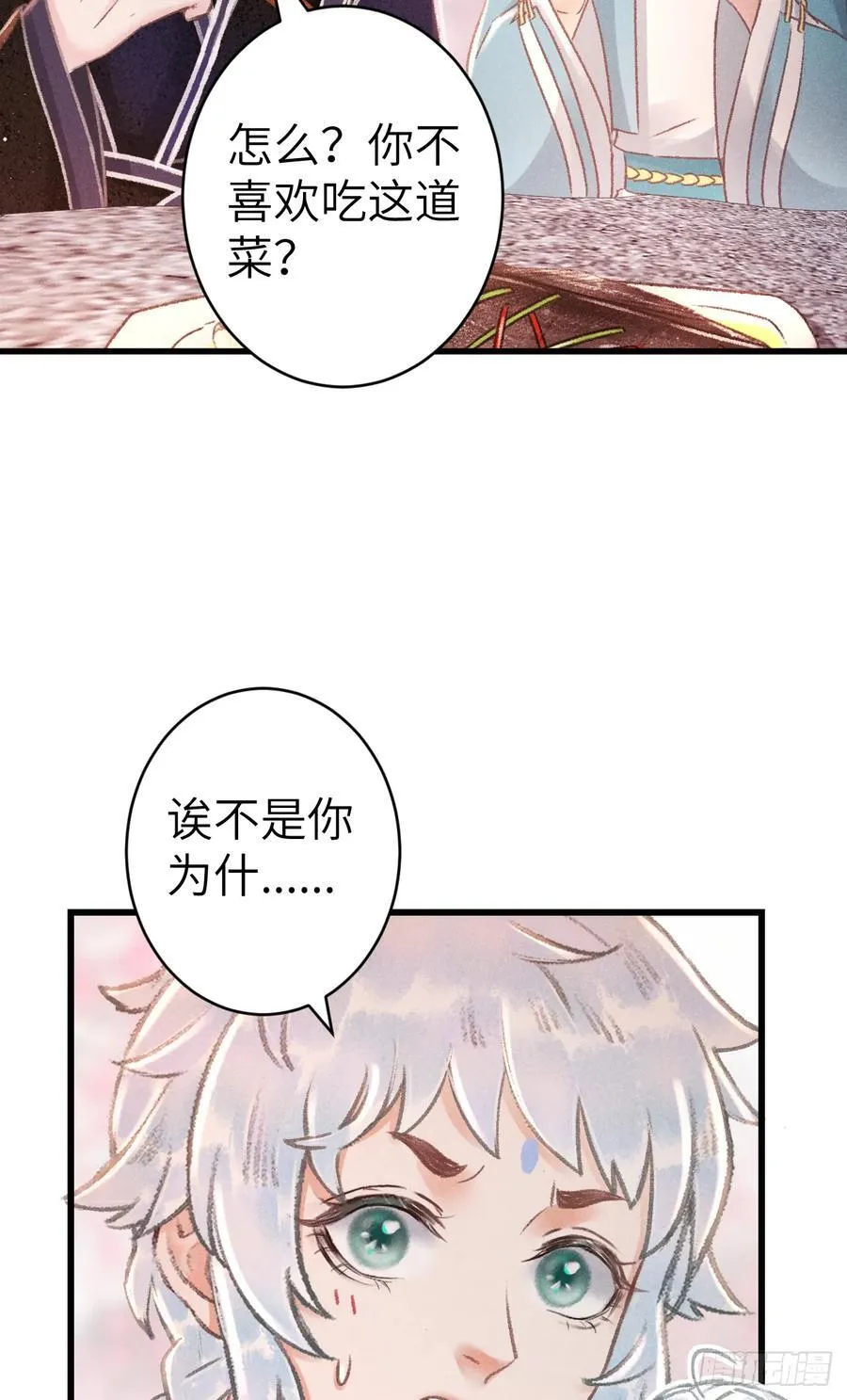251·你们真蠢 第12页