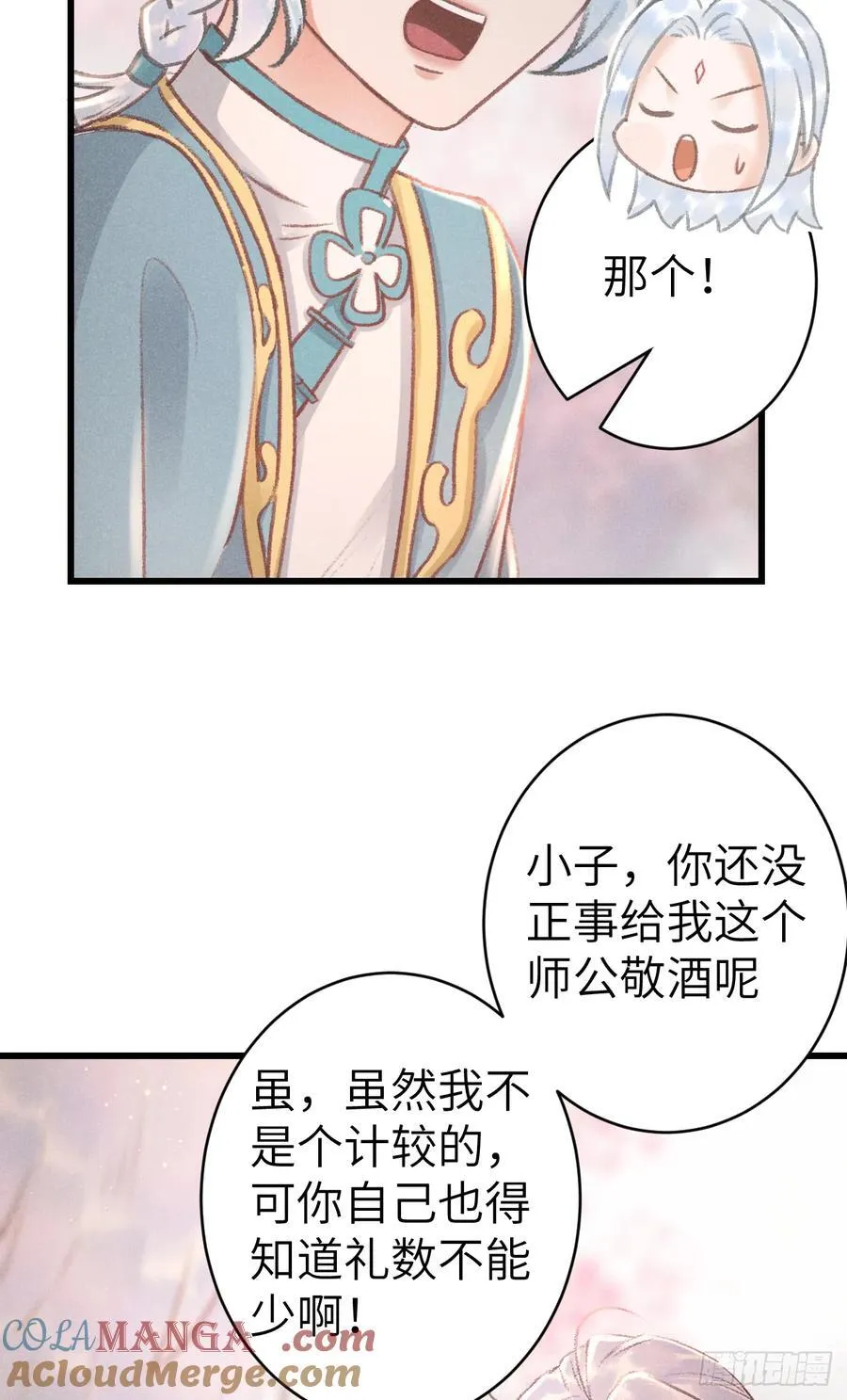 251·你们真蠢 第13页