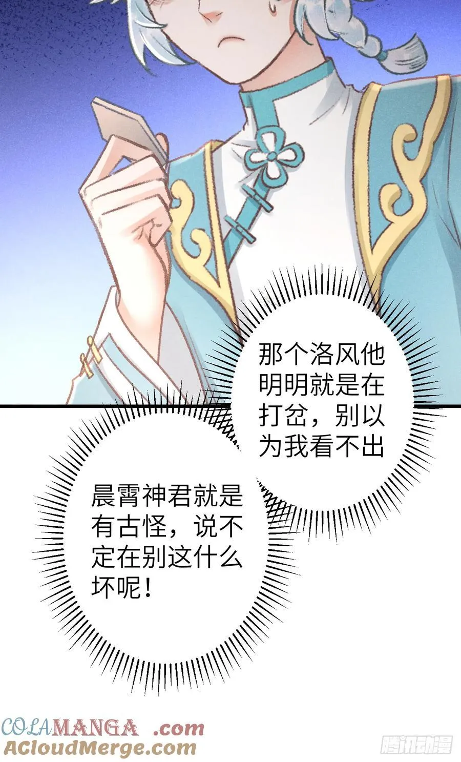 251·你们真蠢 第16页