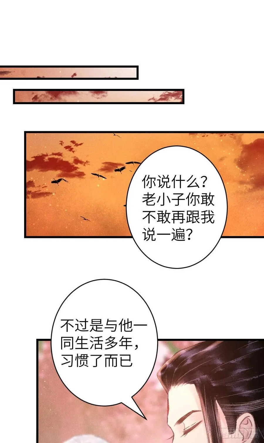 251·你们真蠢 第17页