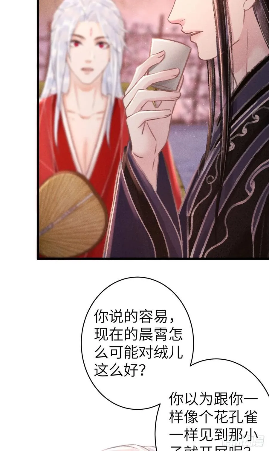 251·你们真蠢 第18页