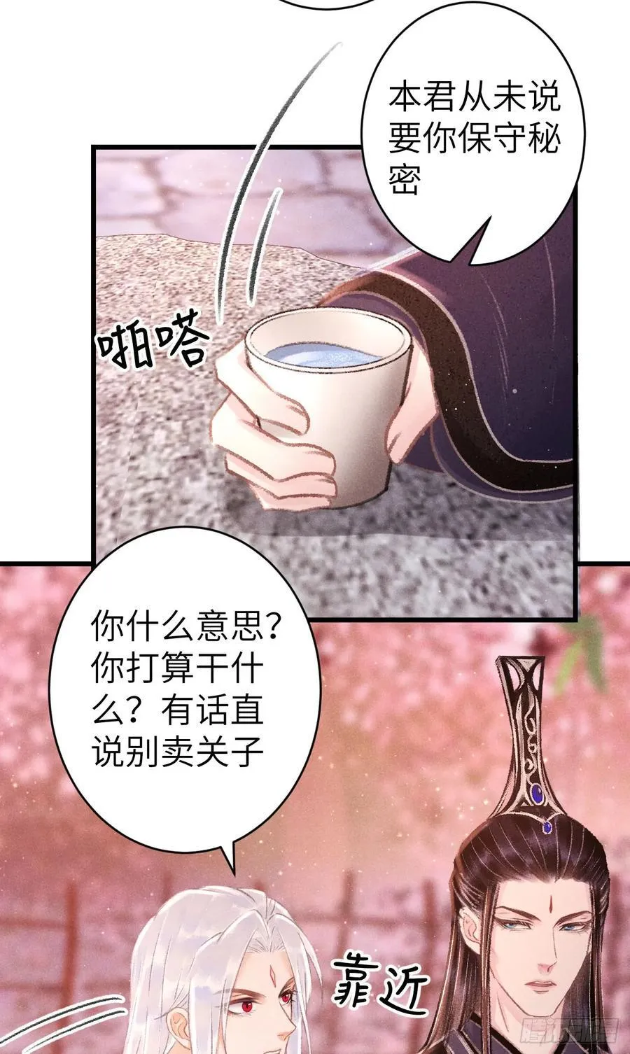 251·你们真蠢 第20页