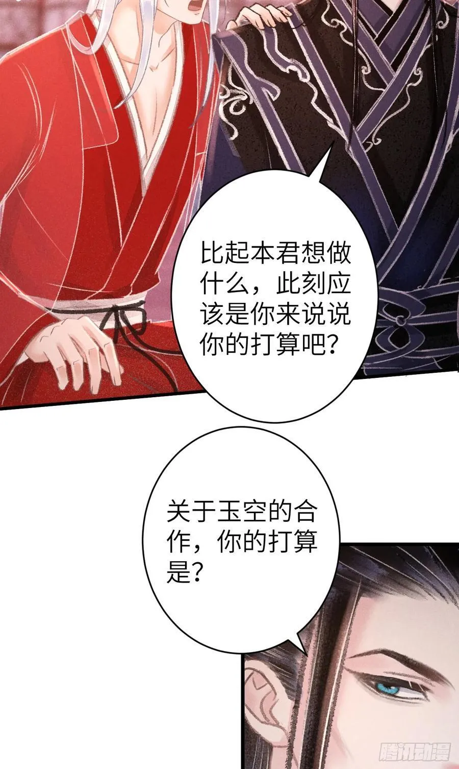 251·你们真蠢 第21页