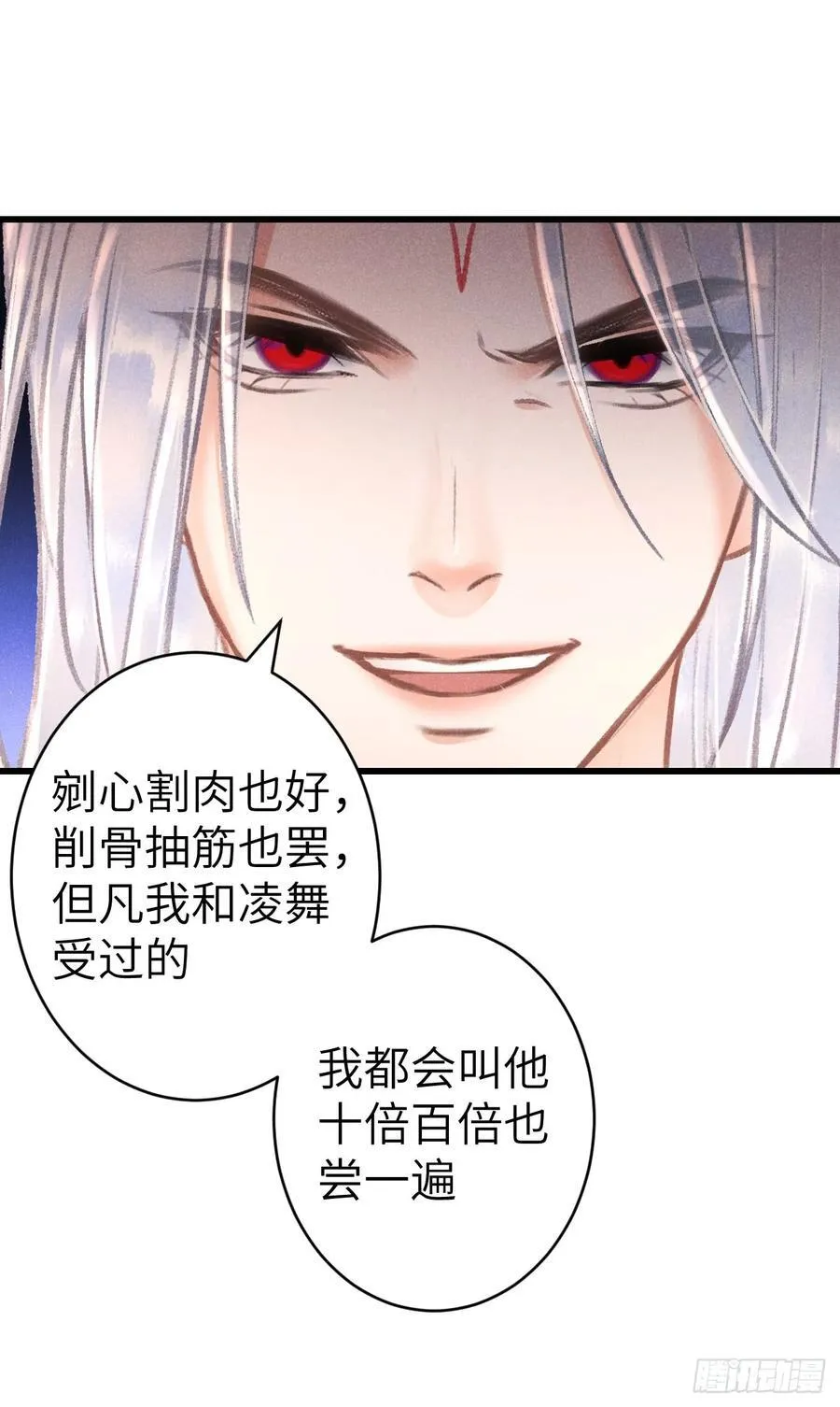 251·你们真蠢 第27页