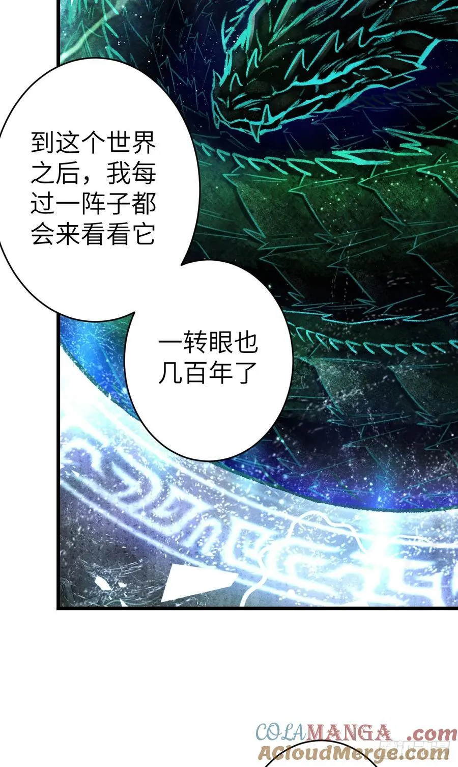 251·你们真蠢 第37页