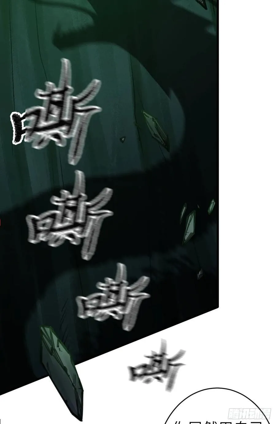 251·你们真蠢 第48页