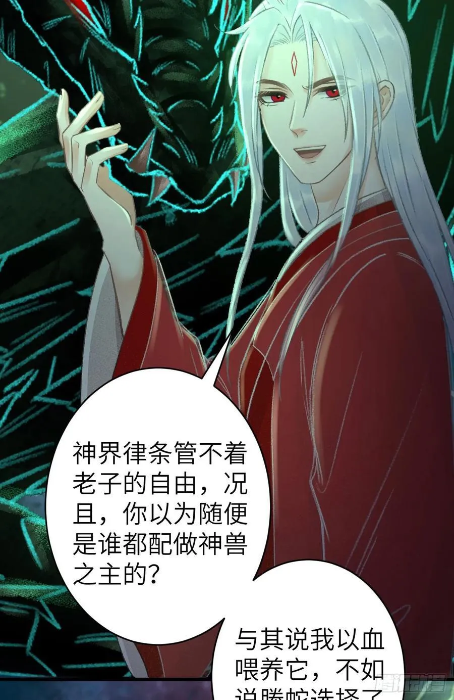 251·你们真蠢 第51页