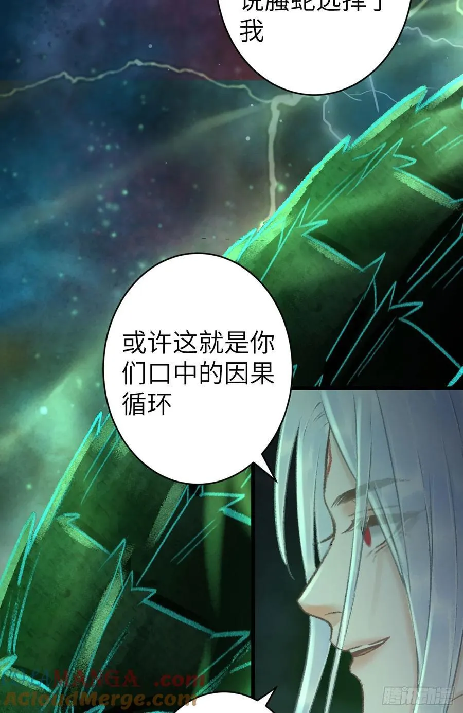 251·你们真蠢 第52页