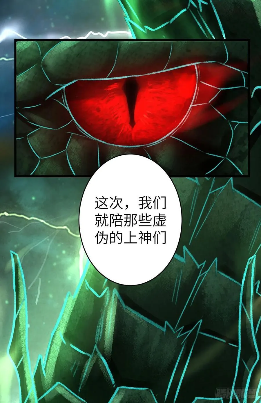 251·你们真蠢 第54页