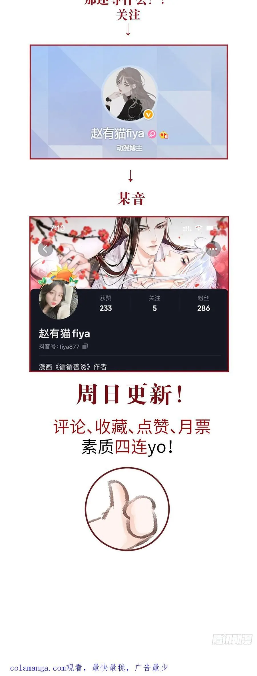 251·你们真蠢 第60页