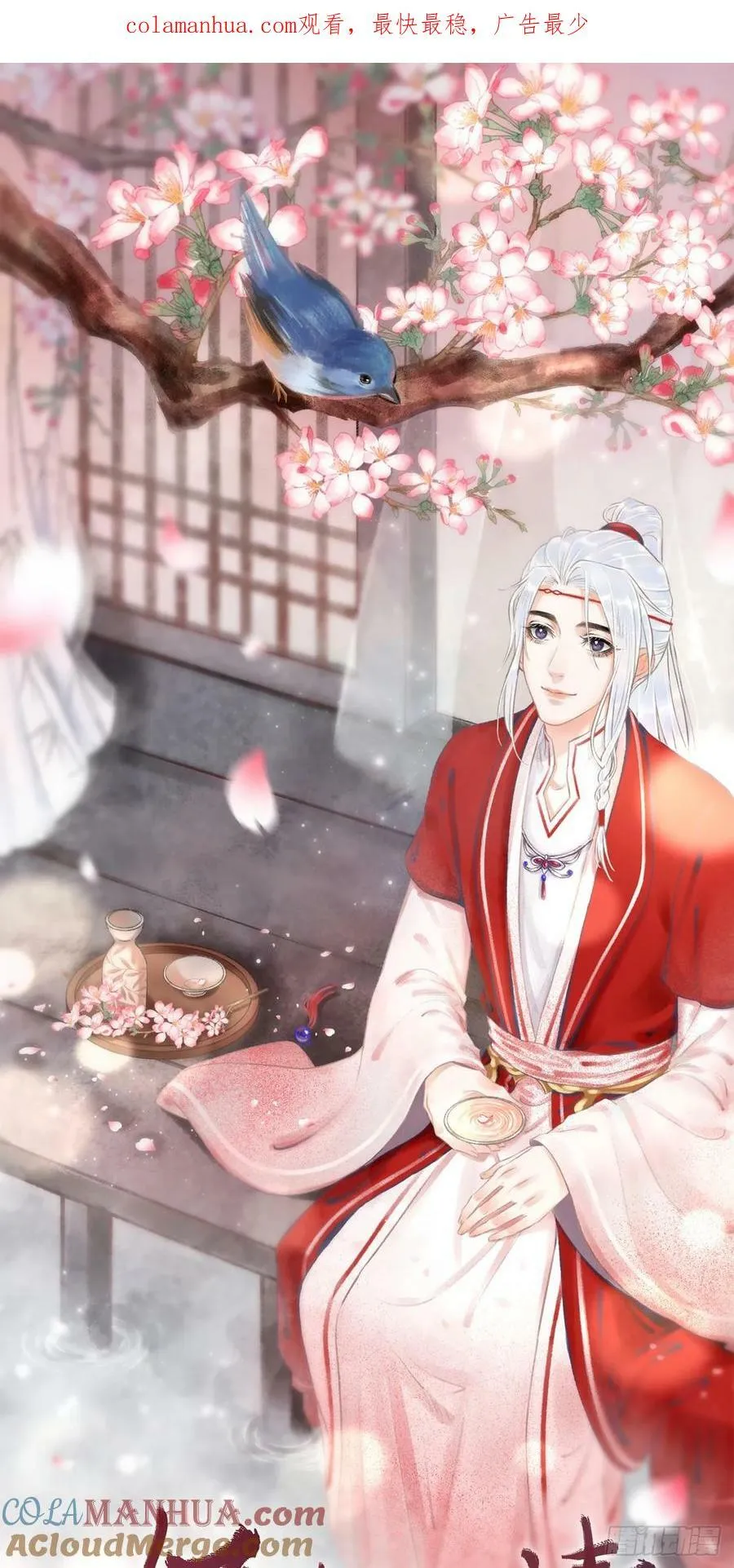 209·长乐公主的婚事 第1页