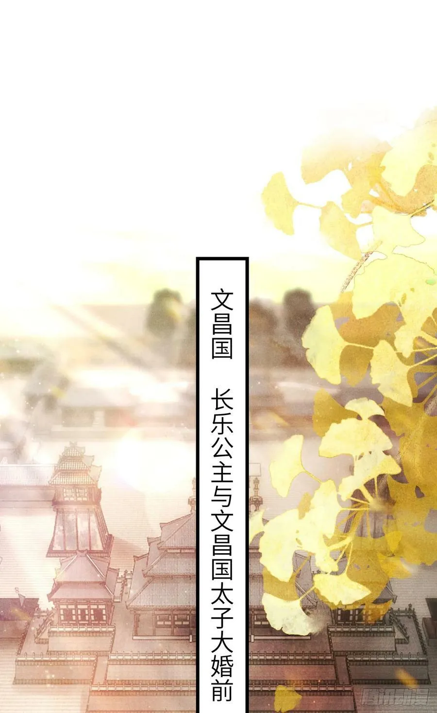 209·长乐公主的婚事 第3页