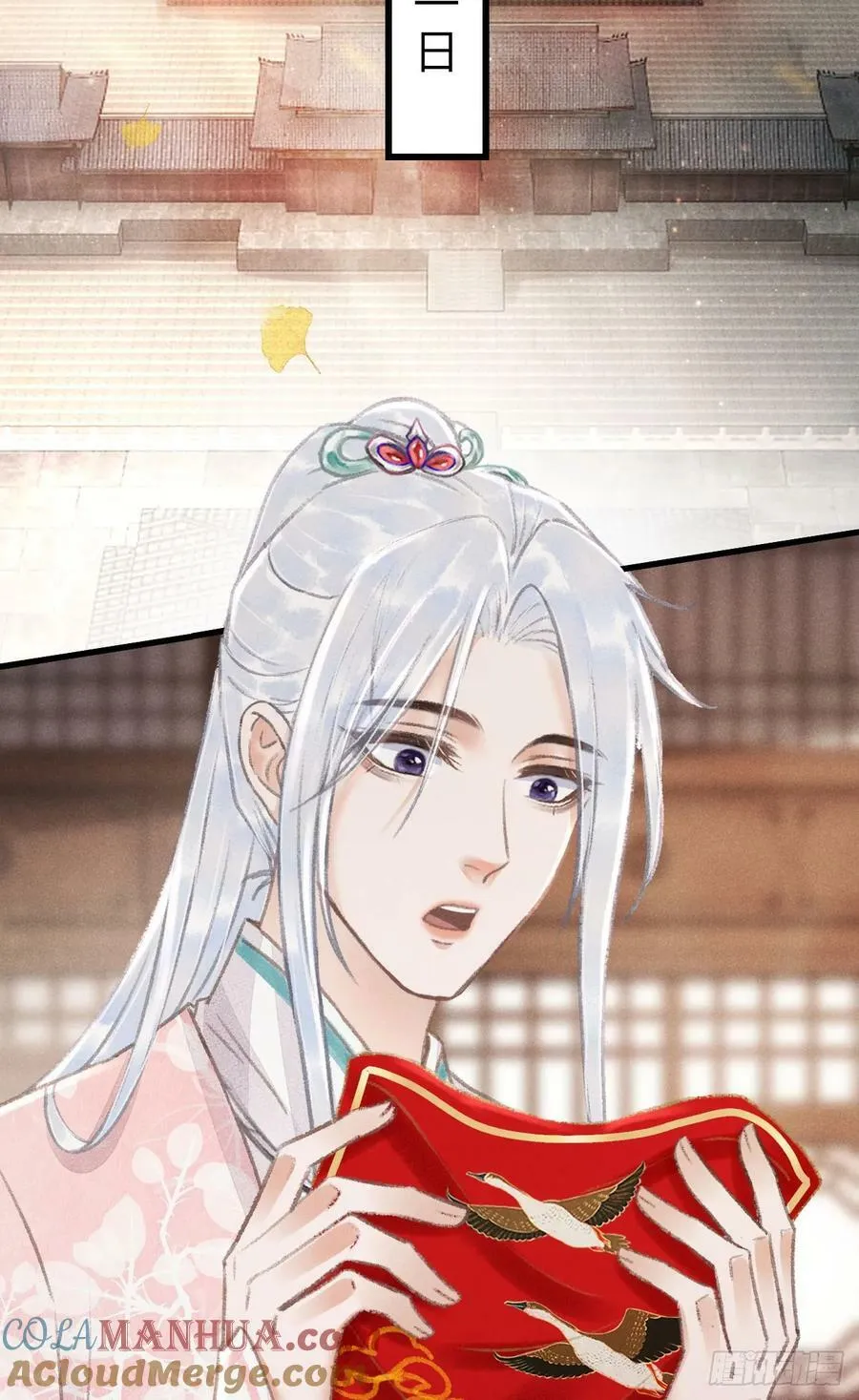 209·长乐公主的婚事 第4页