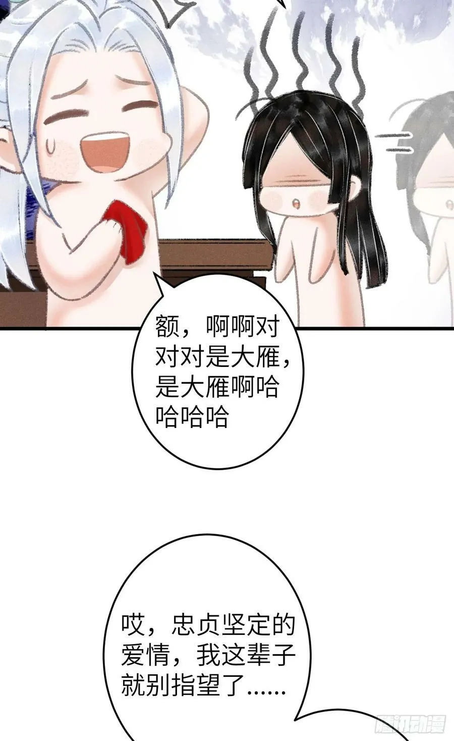 209·长乐公主的婚事 第6页