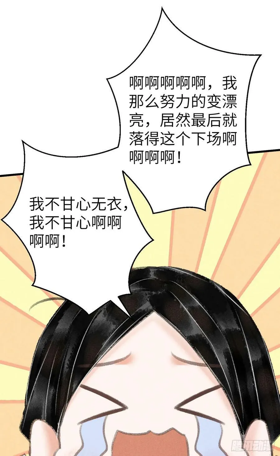 209·长乐公主的婚事 第8页