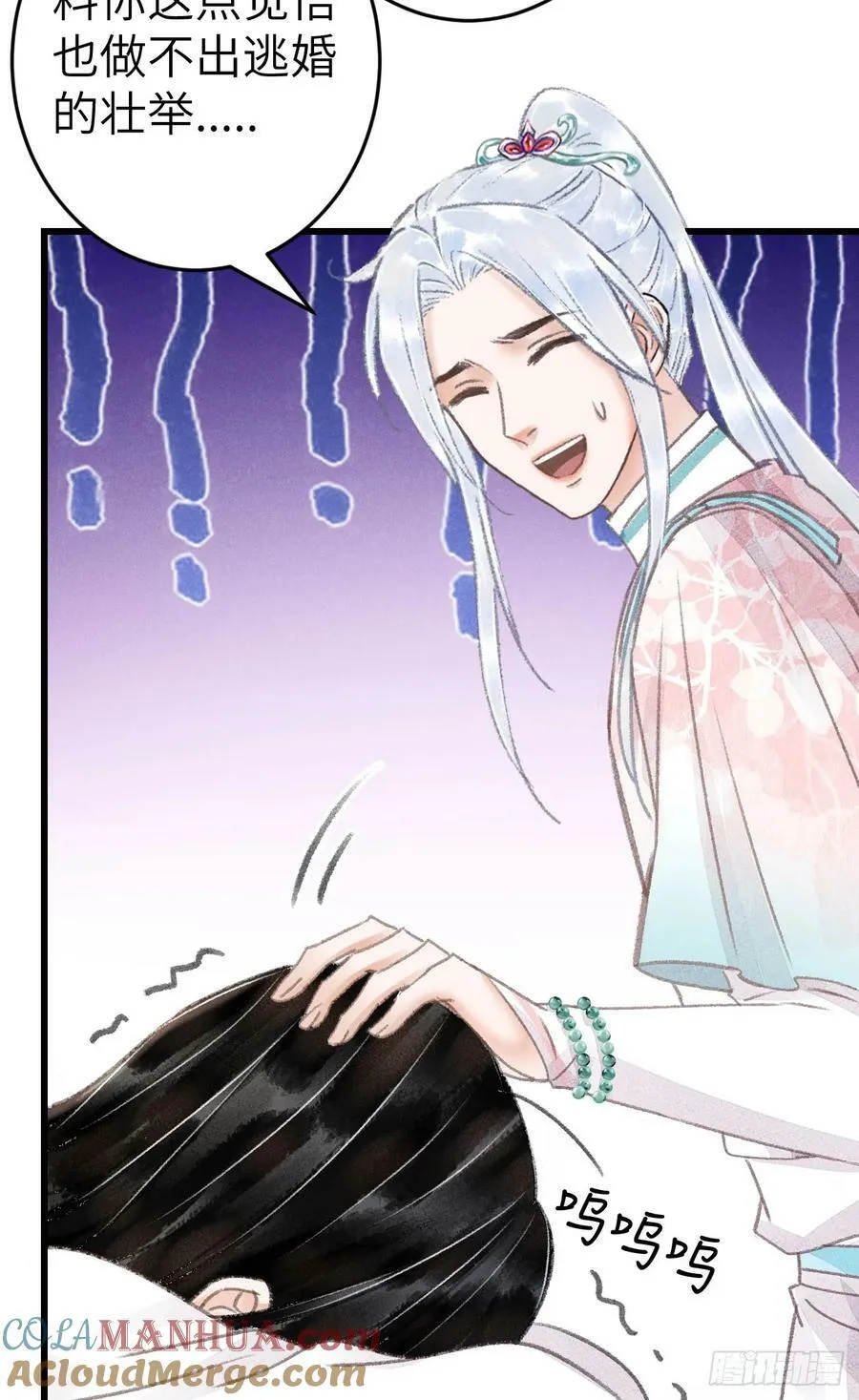 209·长乐公主的婚事 第10页