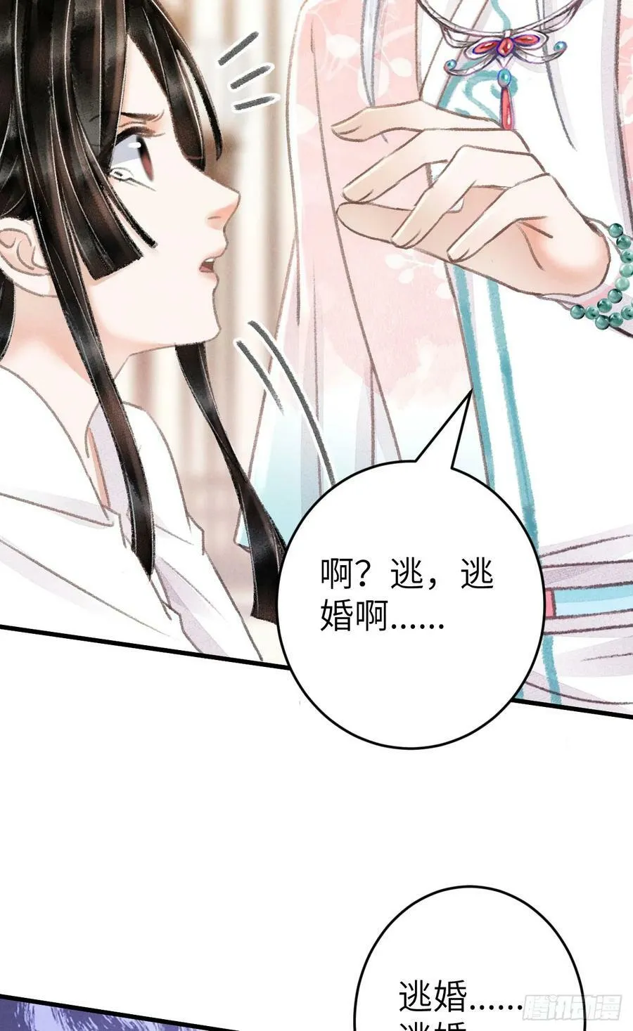 209·长乐公主的婚事 第12页