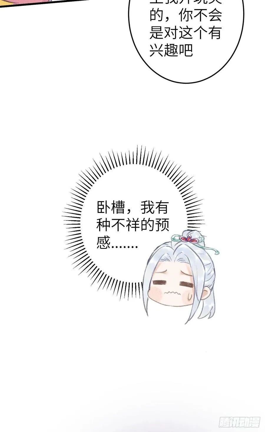 209·长乐公主的婚事 第14页