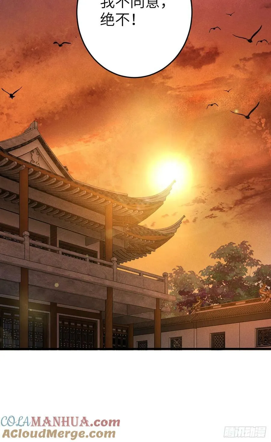 209·长乐公主的婚事 第16页