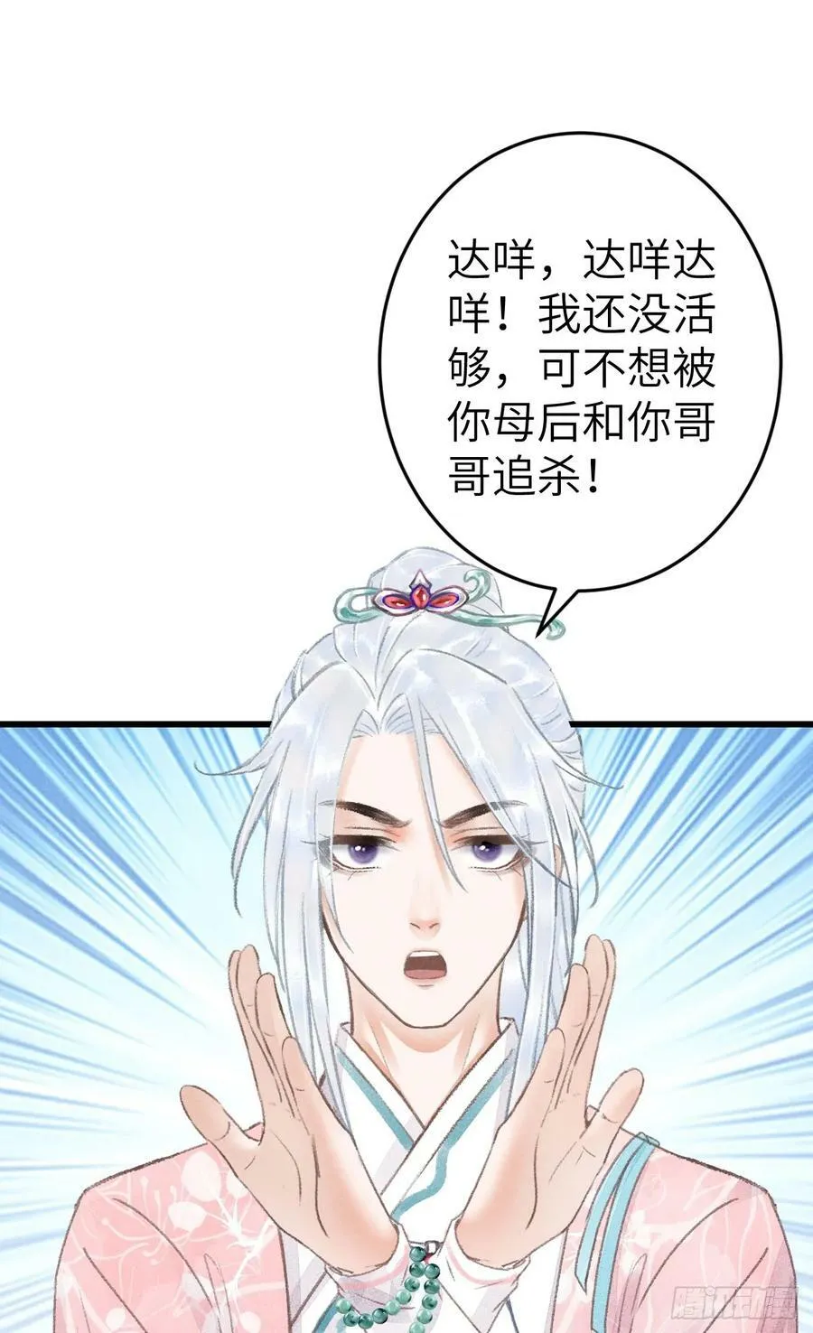 209·长乐公主的婚事 第17页