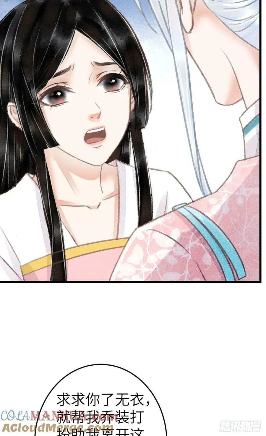 209·长乐公主的婚事 第19页