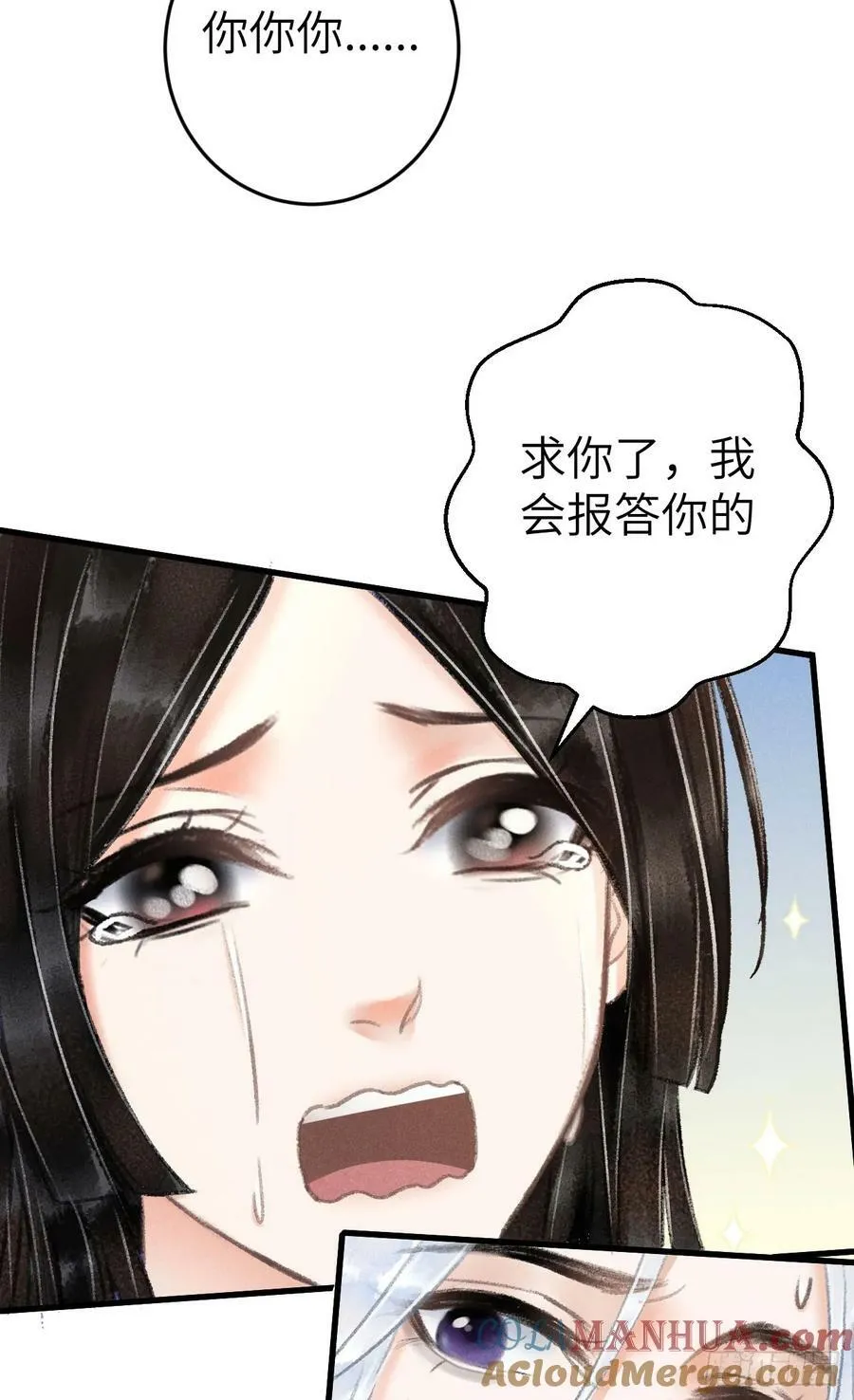 209·长乐公主的婚事 第22页