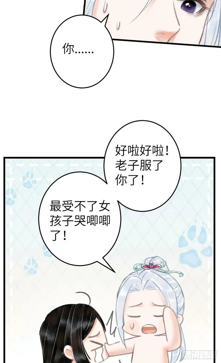 209·长乐公主的婚事 第23页
