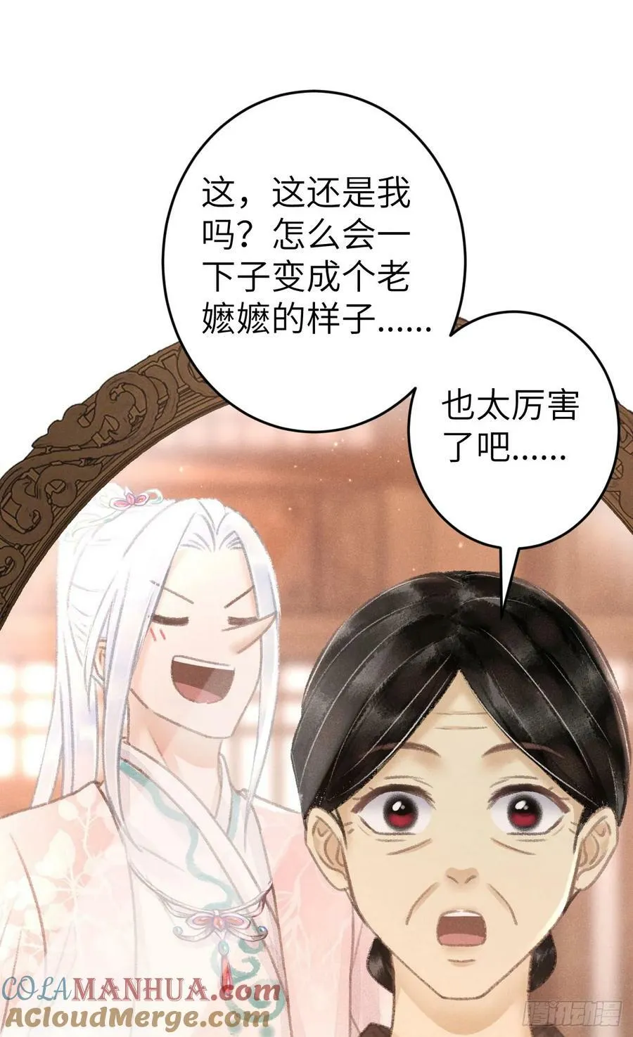 209·长乐公主的婚事 第28页