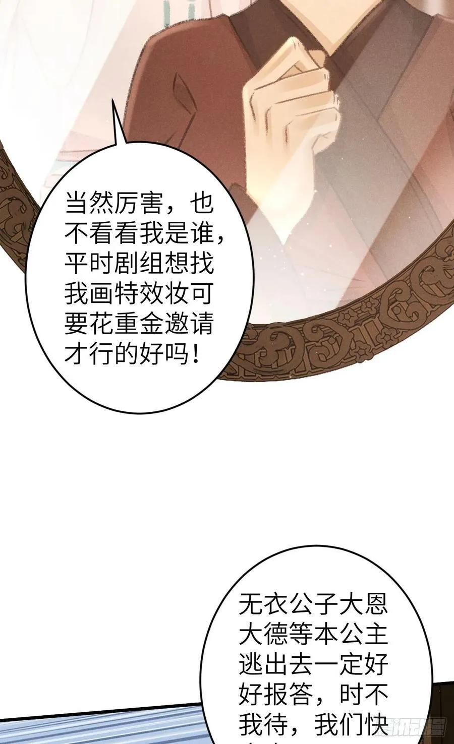 209·长乐公主的婚事 第29页