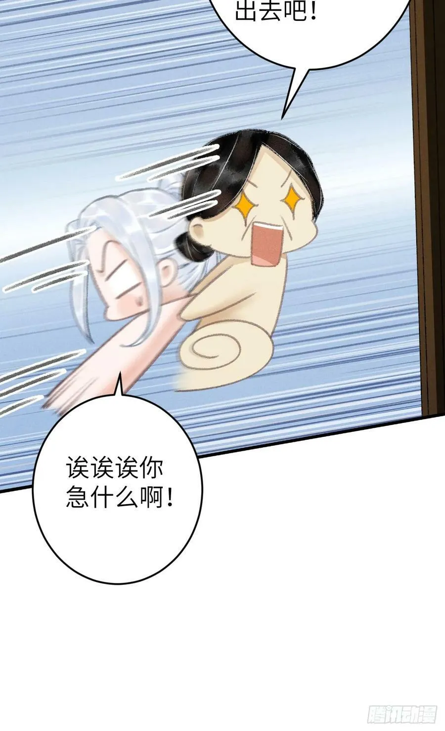 209·长乐公主的婚事 第30页
