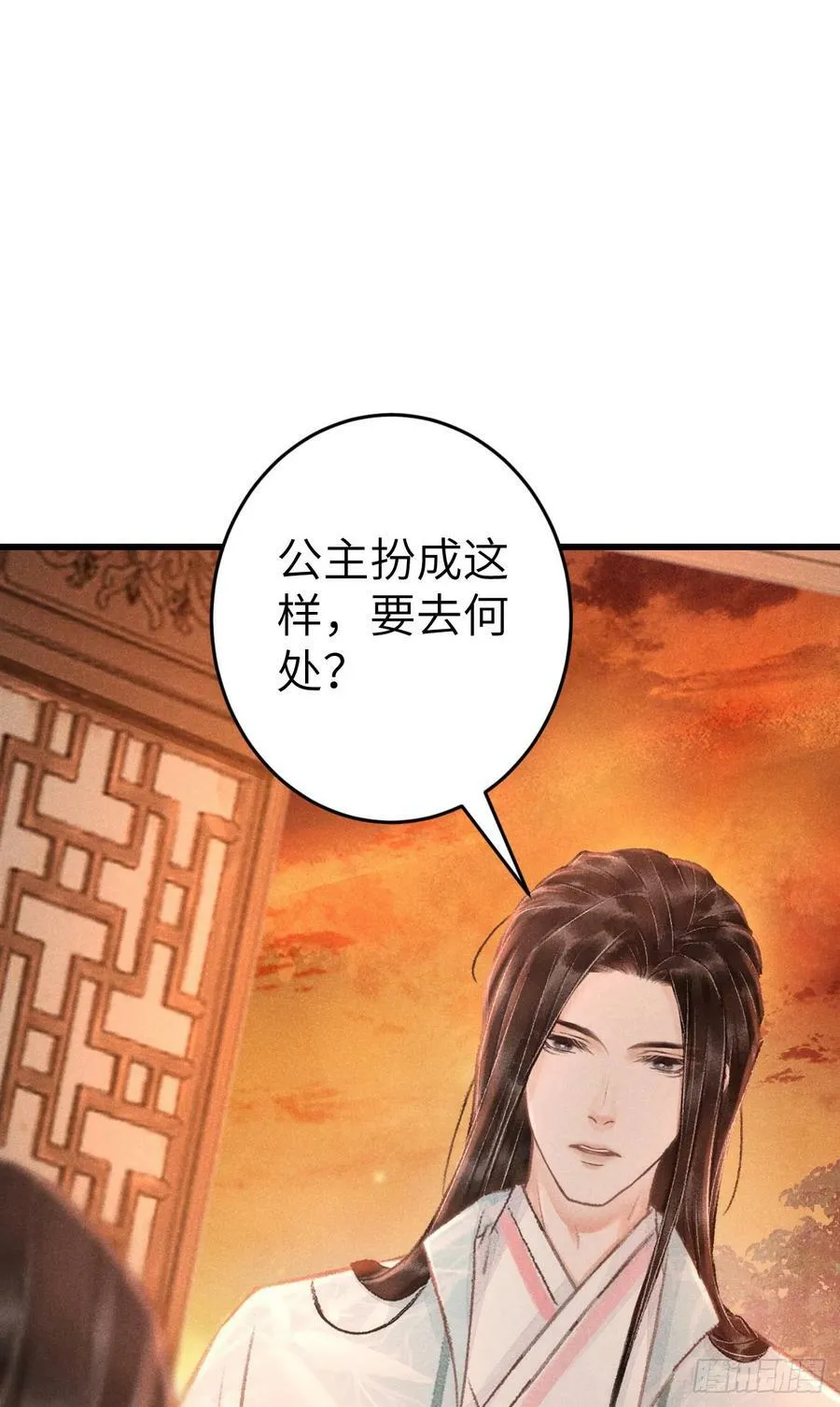 209·长乐公主的婚事 第33页