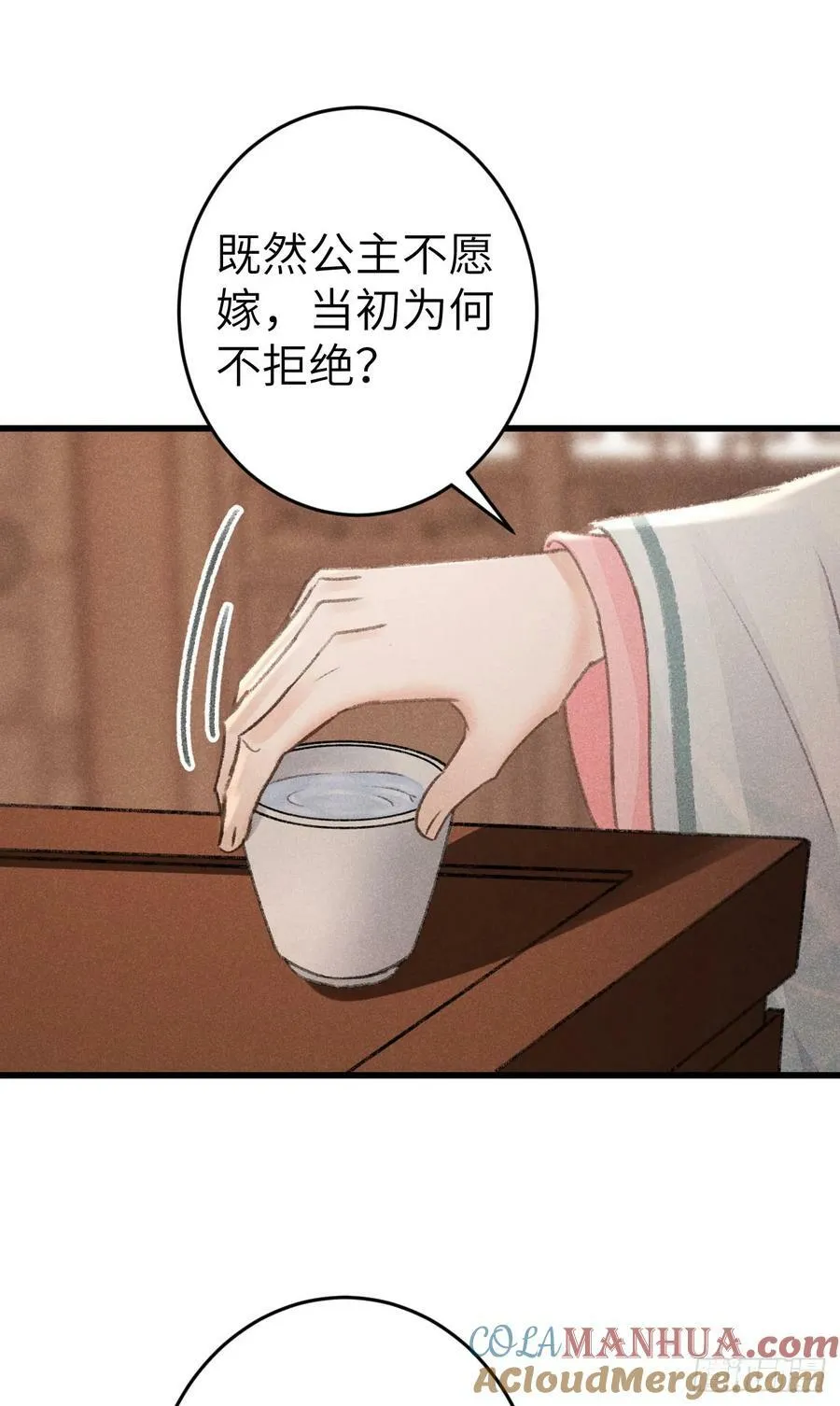 209·长乐公主的婚事 第37页