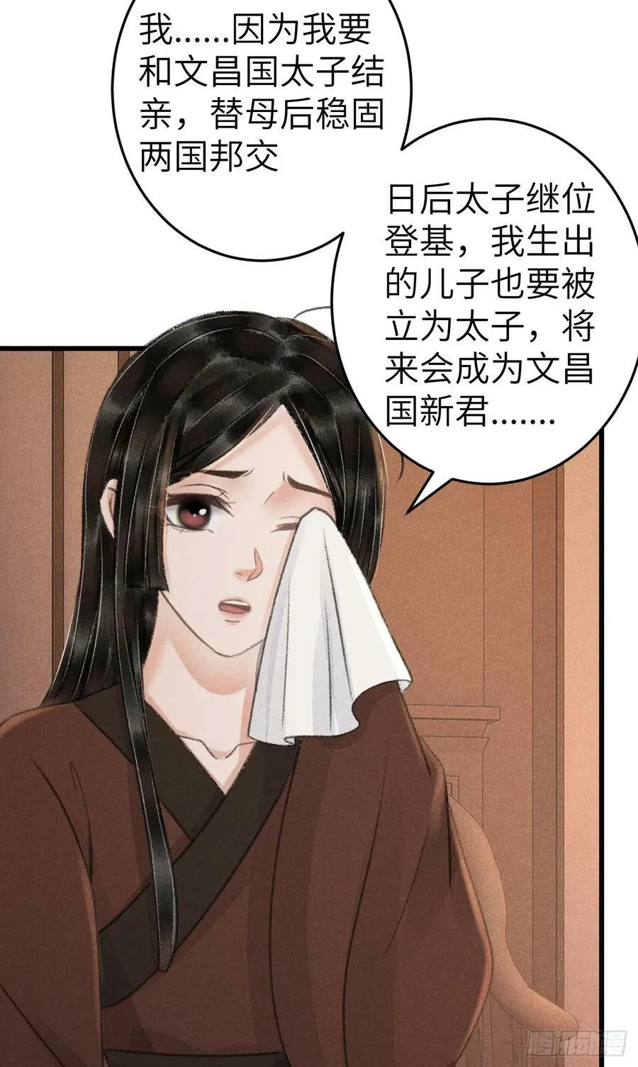209·长乐公主的婚事 第38页