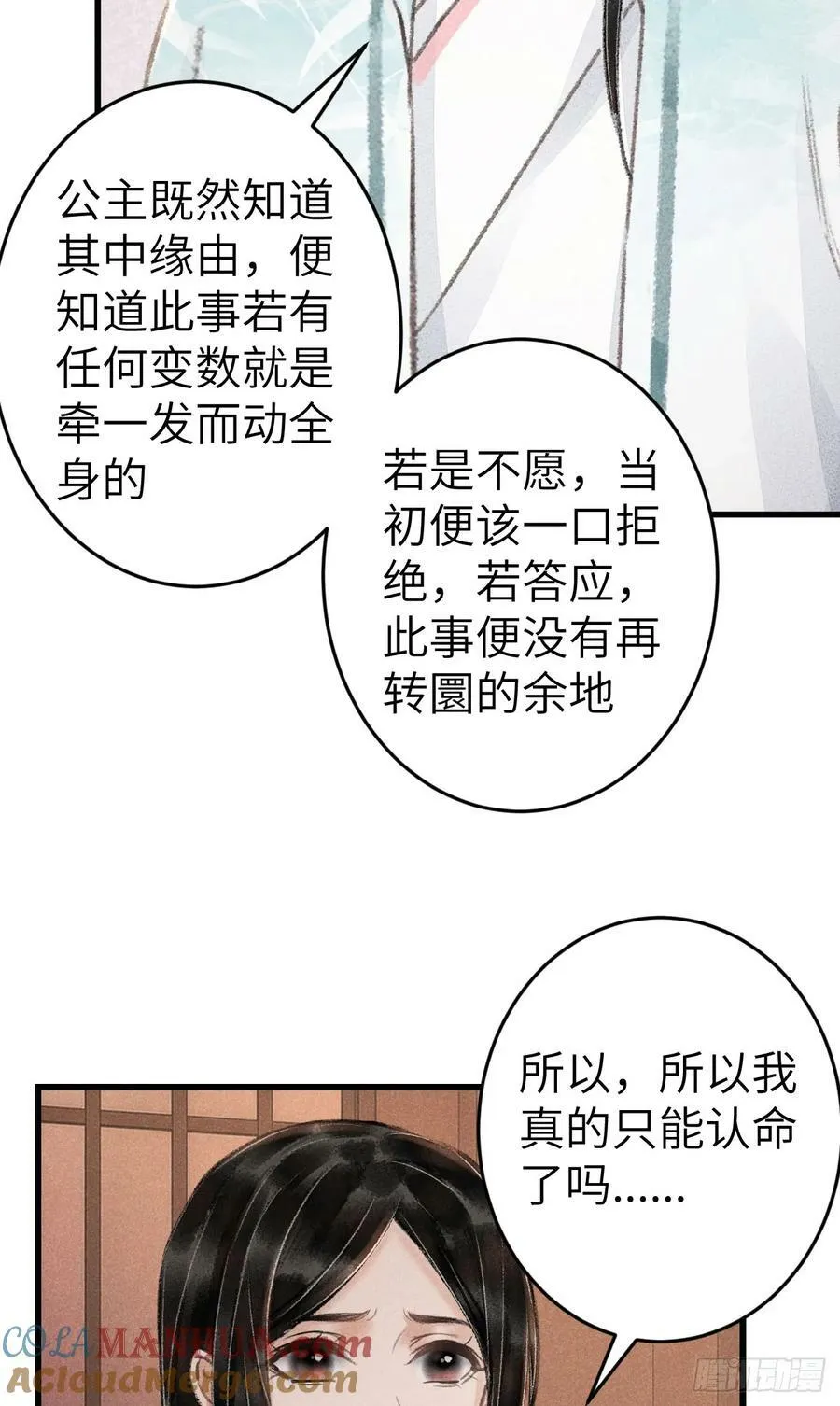 209·长乐公主的婚事 第40页