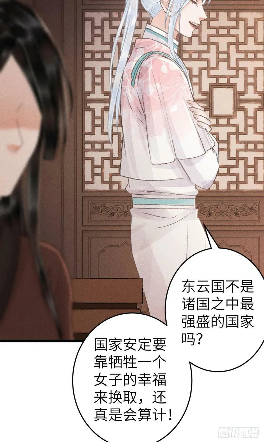 209·长乐公主的婚事 第42页
