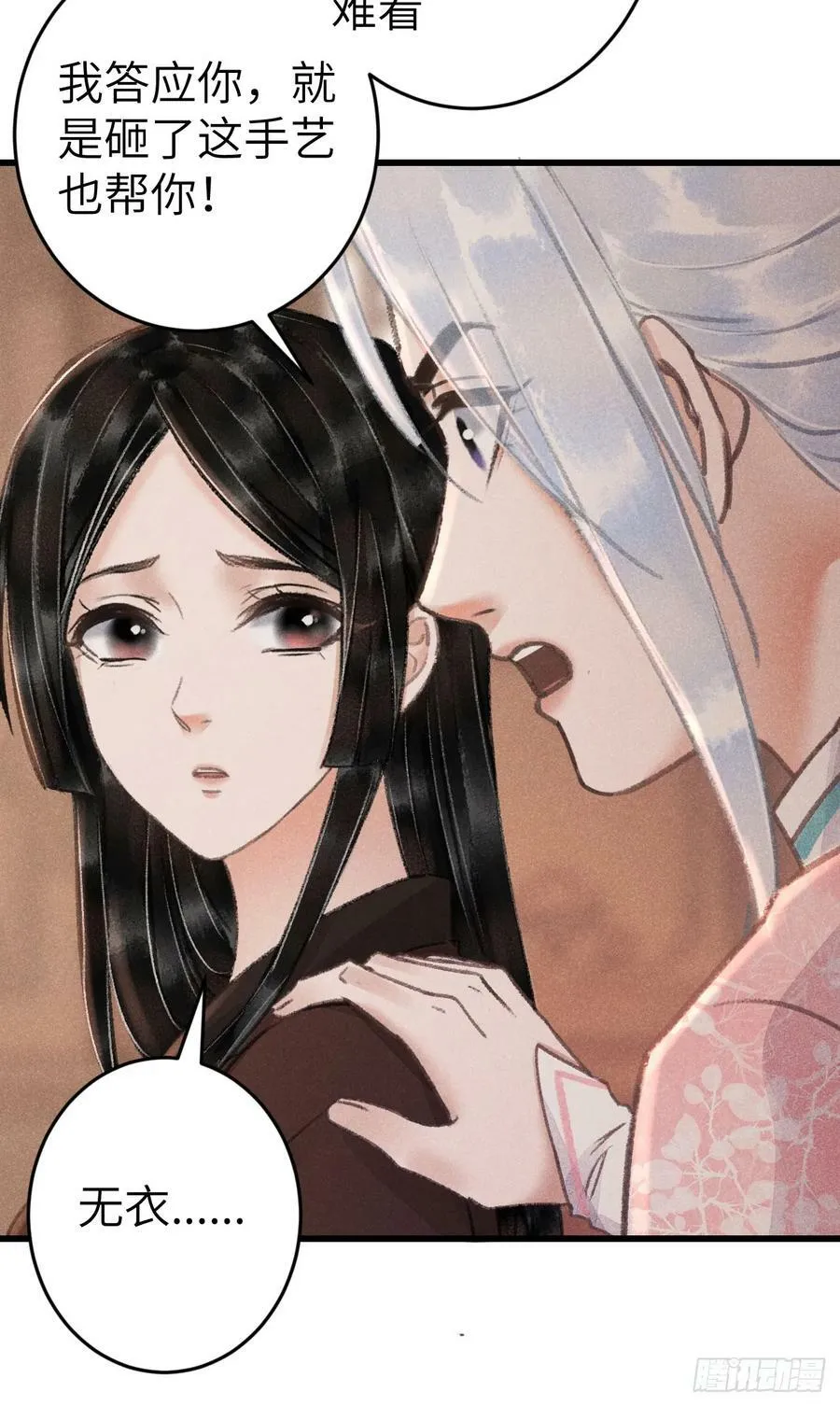 209·长乐公主的婚事 第44页