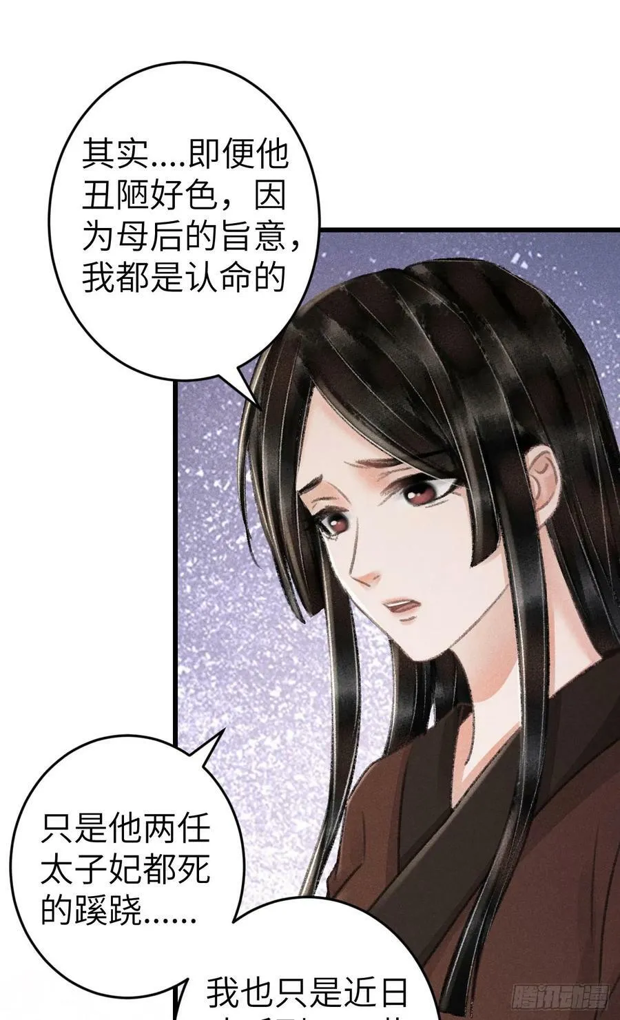209·长乐公主的婚事 第45页