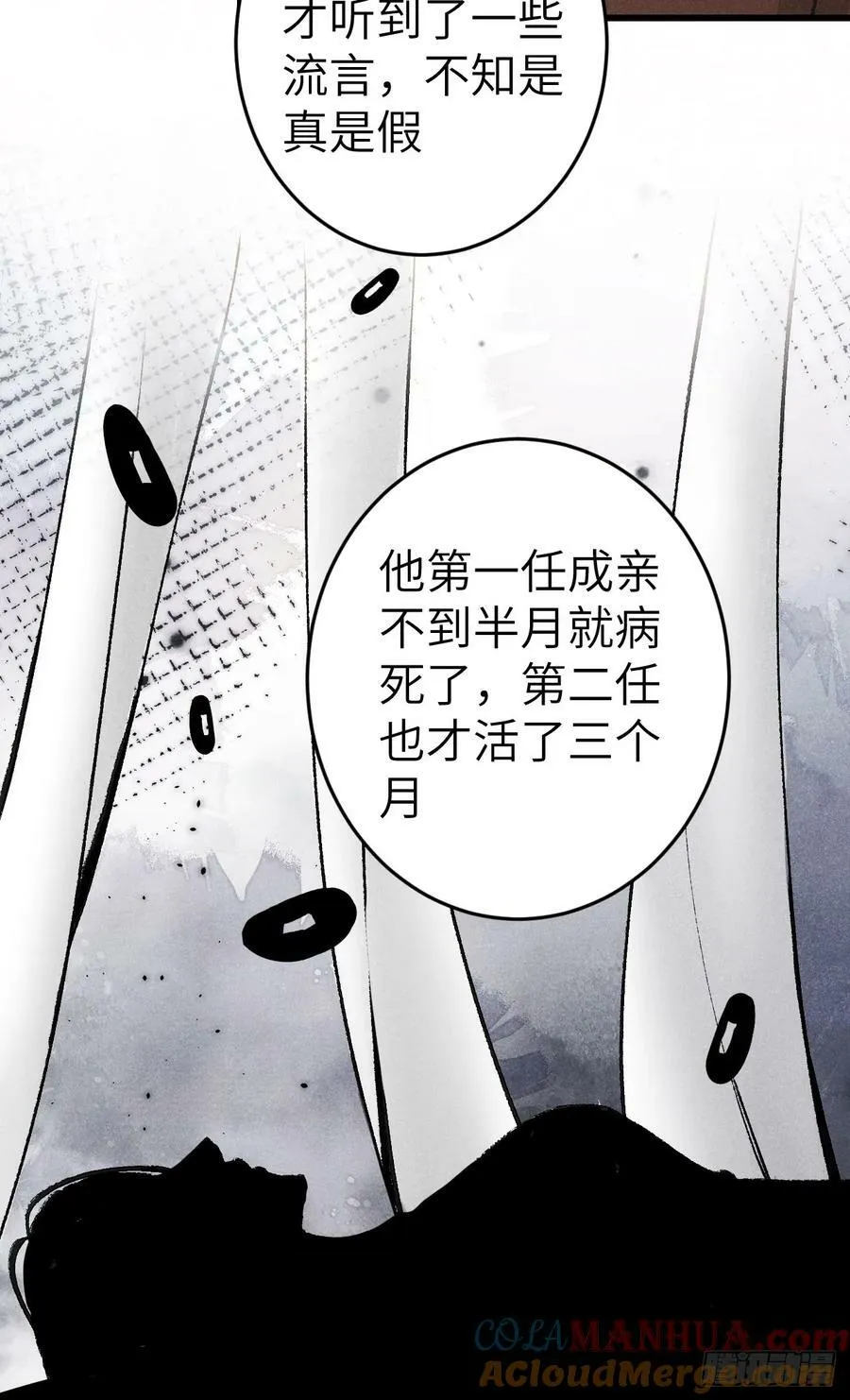 209·长乐公主的婚事 第46页