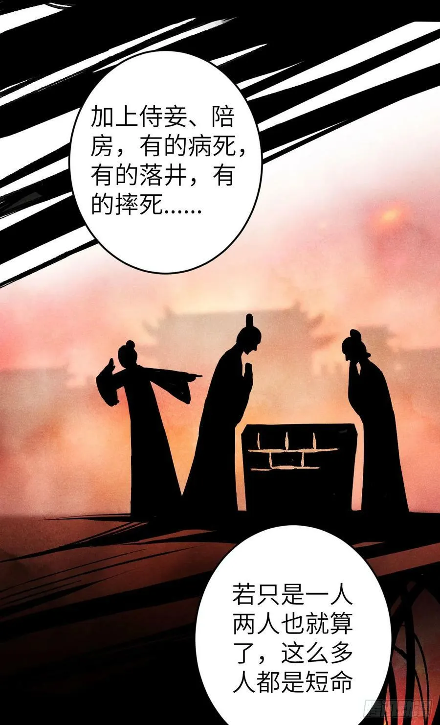 209·长乐公主的婚事 第47页