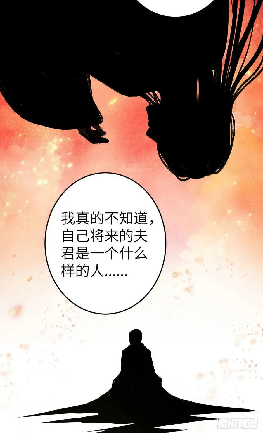 209·长乐公主的婚事 第48页