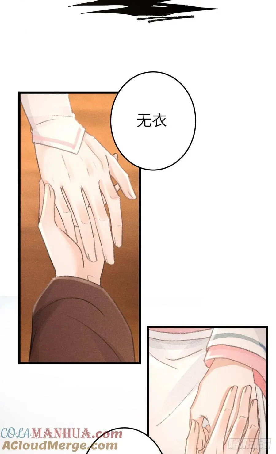 209·长乐公主的婚事 第49页