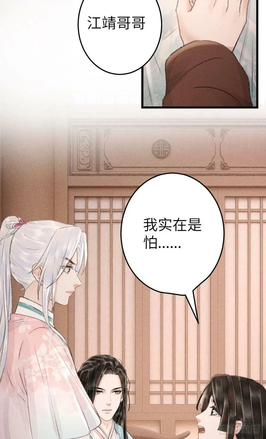 209·长乐公主的婚事 第50页